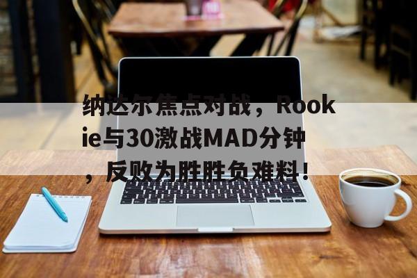  阿米吉多顿战役 体育娱乐