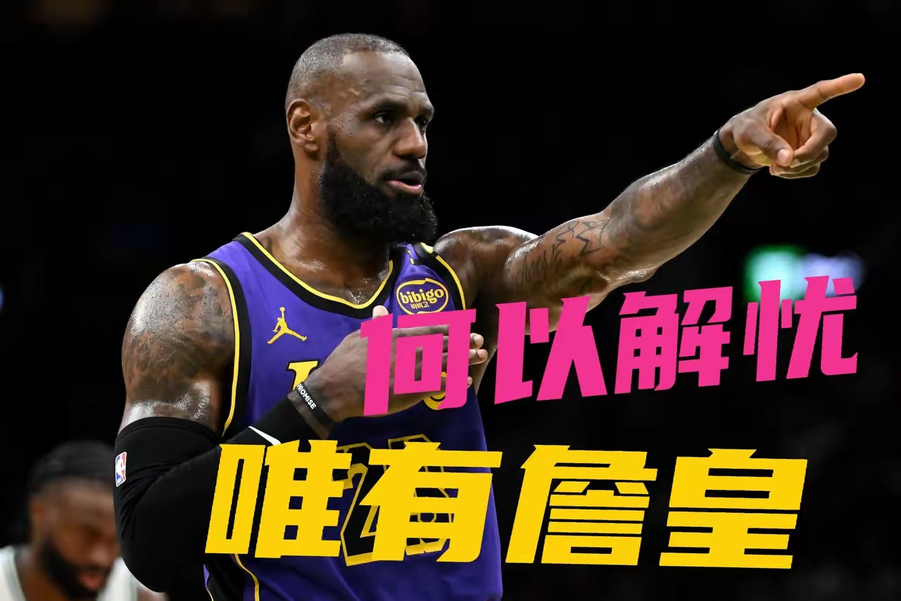 锐不可当首场状态出色，湖人观众沸腾！，詹姆斯重返赛场赢得满堂喝彩的简单介绍华体会app下载